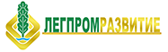 ЛЕГПРОМРАЗВИТИЕ